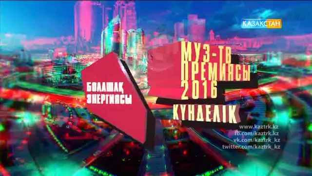«МУЗ-ТВ ПРЕМИЯСЫ 2016»