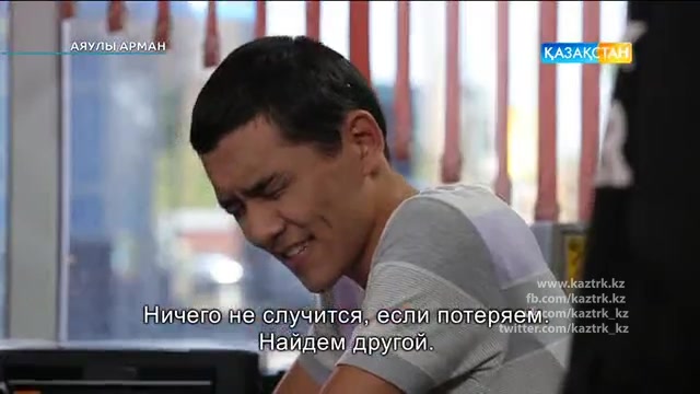 36-бөлім. Аяулы арман