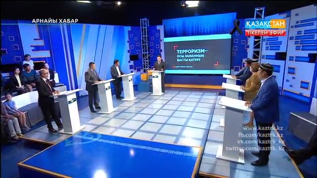 «ТЕРРОРИЗМ - ОСЫ ЗАМАННЫҢ БАСТЫ ҚАТЕРІ». Ақтөбе. Маусым 2016