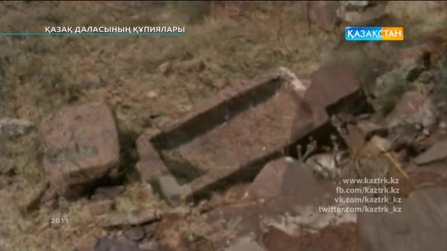 «Қазақ даласының құпиялары». Испиджаб