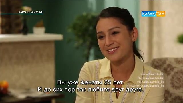 34-бөлім. Аяулы арман