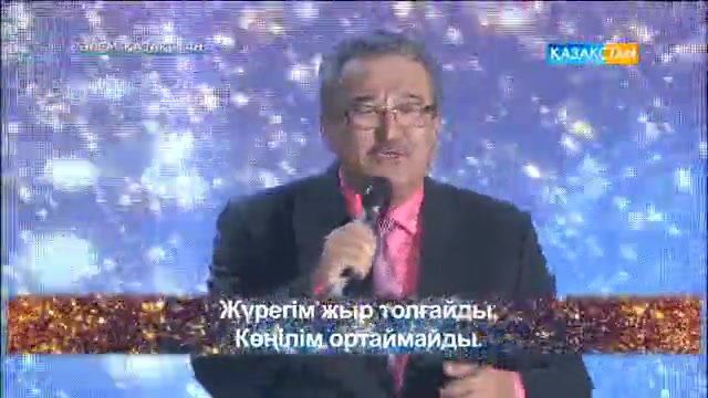 Нұрлан Өнербаев - «Анашым». Караоке