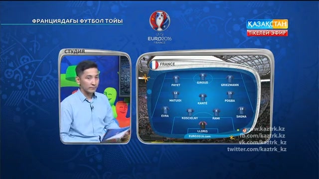 ФУТБОЛ. UEFA EURO 2016. «ФРАНЦИЯДАҒЫ ФУТБОЛ ТОЙЫ». ТІКЕЛЕЙ ЭФИР. 10.06.2016. 00:20