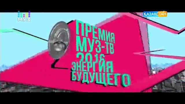 «МУЗ-ТВ-2016» ПРЕМИЯСЫ. 11.06.2016. 20:05