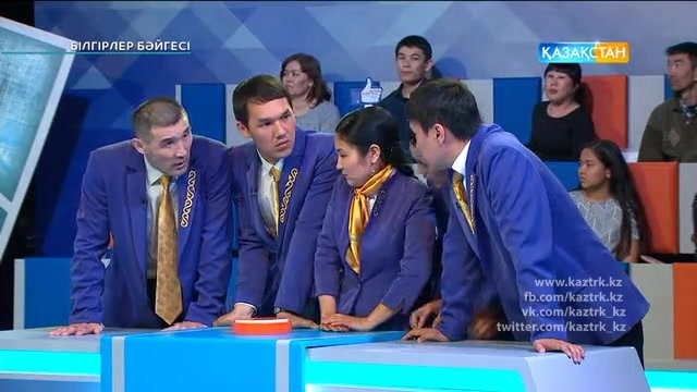 Зияткерлік сайыс (13.06.2016)