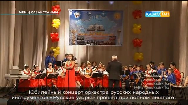 Қазақстан-менің Отаным