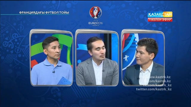 ФУТБОЛ. UEFA EURO 2016. «ФРАНЦИЯДАҒЫ ФУТБОЛ ТОЙЫ». ТІКЕЛЕЙ ЭФИР. 13.06.2016. 00:00