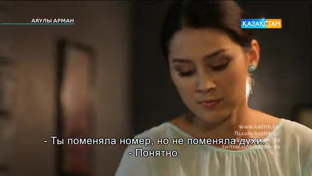 37-бөлім. Аяулы арман