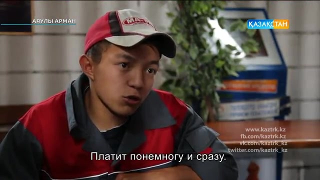 38-бөлім. Аяулы арман