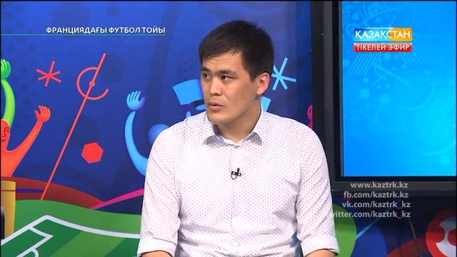 ФУТБОЛ. UEFA EURO 2016. «ФРАНЦИЯДАҒЫ ФУТБОЛ ТОЙЫ». ТІКЕЛЕЙ ЭФИР. 17.06.2016. 03:00