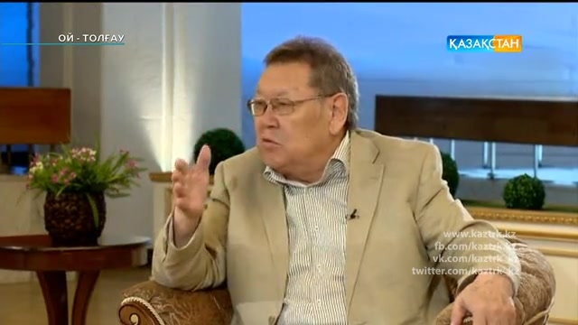 Асанәлі Әшімов пен Есмұхан Обаевтың ой-толғауы