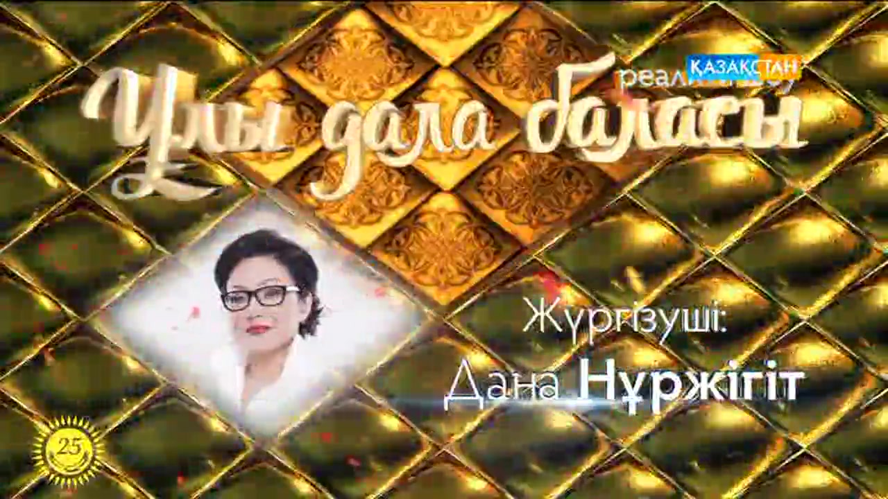 «Ұлы дала баласы» жобасының тұсаукесері