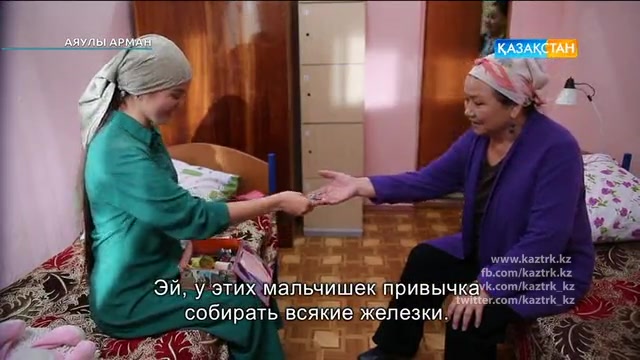 41-бөлім. Аяулы арман