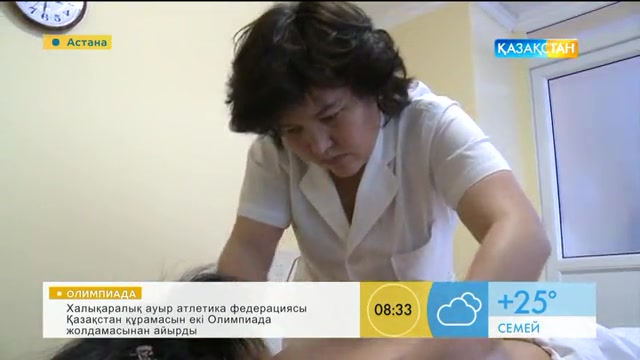 Шығыс медицинасының ерекшеліктері