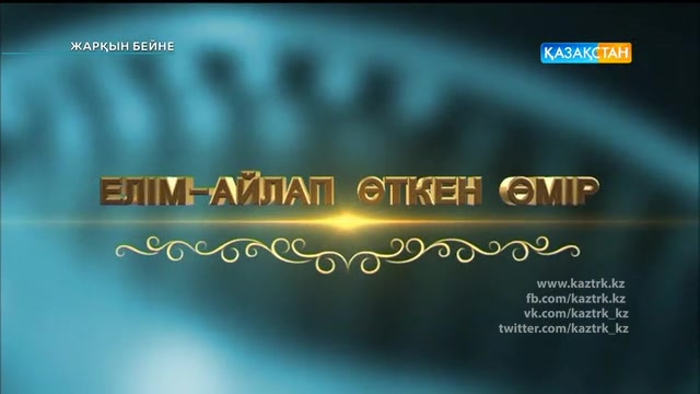 Журналист, халықаралық Алаш әдеби сыйлығының лауреаты Хасан Оралтайды еске алу