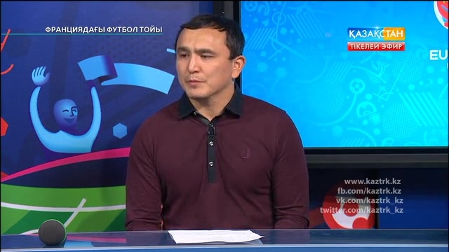 ФУТБОЛ. UEFA EURO 2016. «ФРАНЦИЯДАҒЫ ФУТБОЛ ТОЙЫ». ТІКЕЛЕЙ ЭФИР. 26.06.2016. 21:30