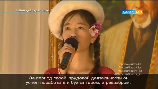 Қазақстан- менің Отаным