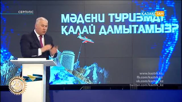 «Мәдени туризмді қалай дамытамыз?»
