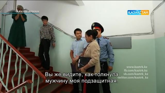 43-бөлім. Аяулы арман