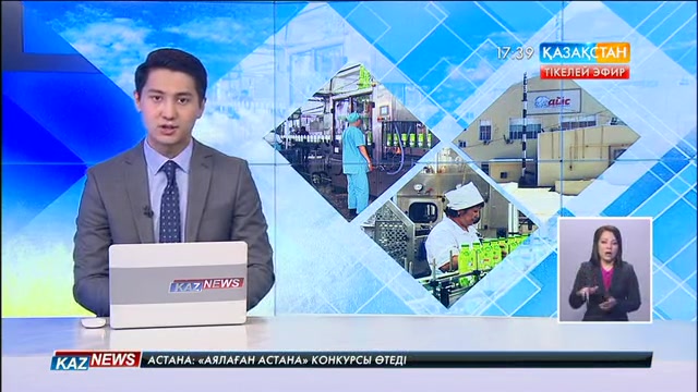 17:30 жаңалықтары 28.06.2016