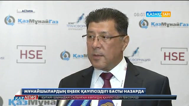 8:00 жаңалықтары