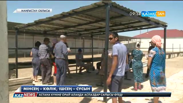 09:30 жаңалықтары 30.06.2016