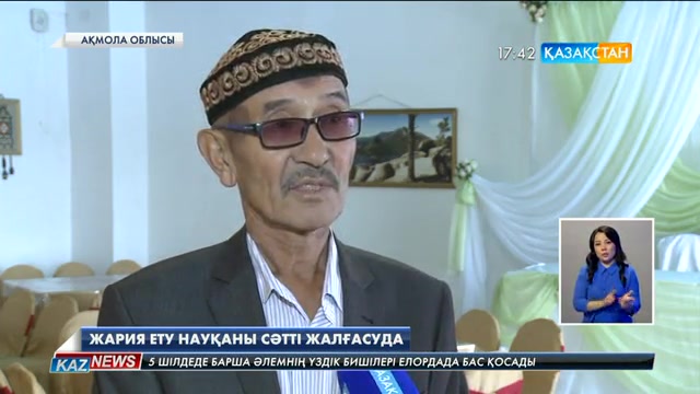 17:30 жаңалықтары 30.06.2016