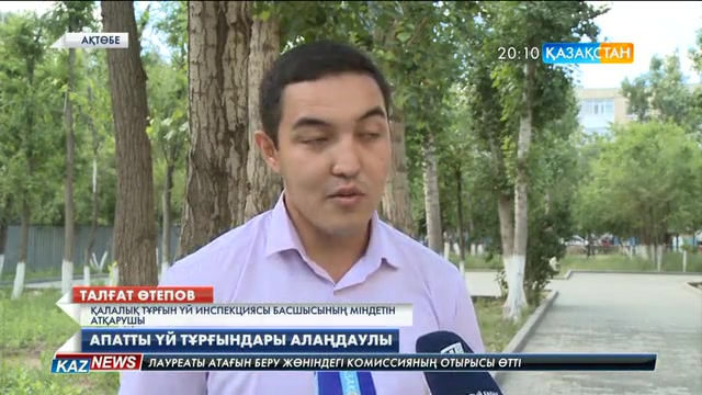 19:30 жаңалықтары 30.06.2016