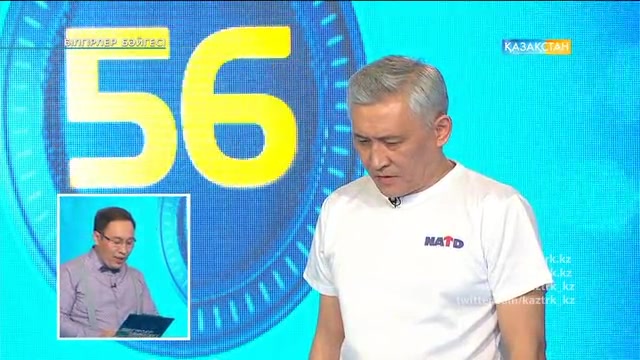 Зияткерлік сайыс (03.07.2016)