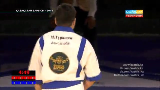 Астанаға 18 жыл. ҚАЗАҚ КҮРЕСІ. «ҚАЗАҚСТАН БАРЫСЫ-2016». РЕСПУБЛИКАЛЫҚ ТУРНИРІ. Тікелей эфир