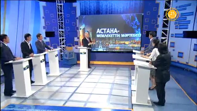 «Серпіліс». Астанаға 18 жыл