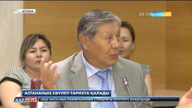 08:00 жаңалықтары 05.07.2016