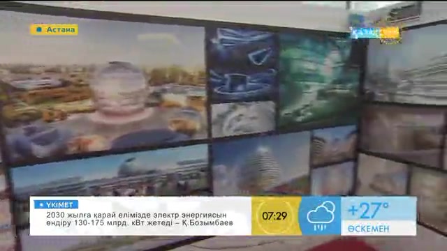 Астана - сұлулық символы, бүкіл қазақтың мақтанышы (ВИДЕО)