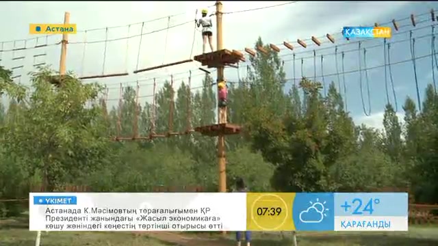 «Гамми» - белсенді демалыстың жаңа түрі (ВИДЕО)