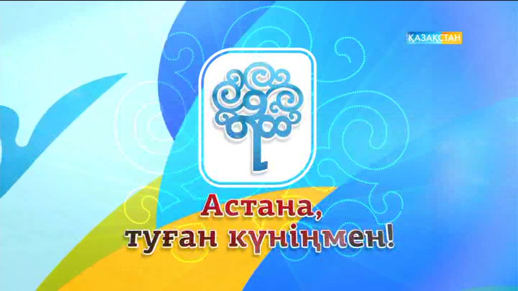 Ертең 17:10-да «Президент парасаты» арнайы жобасынан көріңіздер