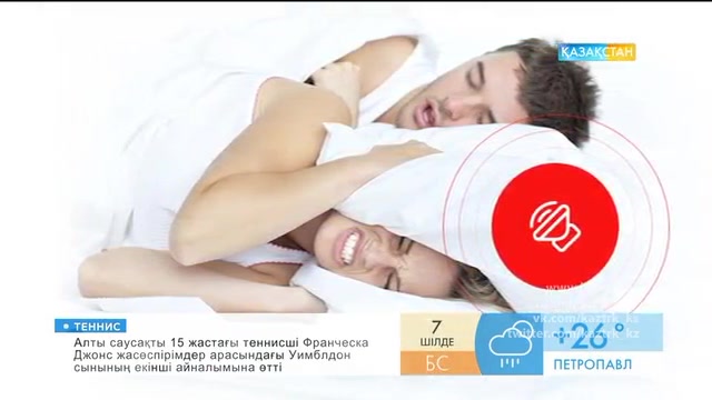 Таңғы ақпаратты-сазды бағдарлама (07.07.2016)