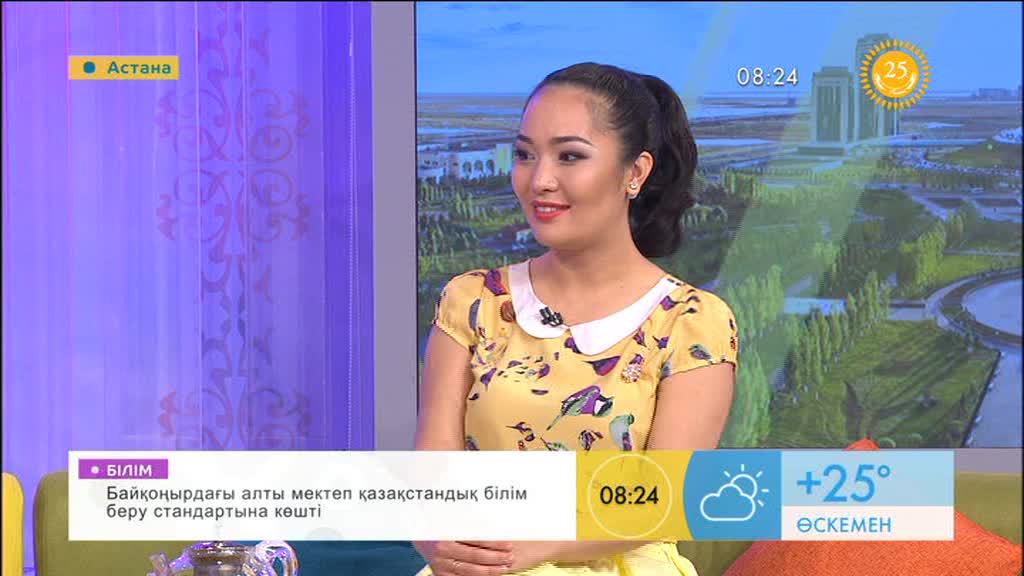 «ТАҢШОЛПАН» 08.07.2016