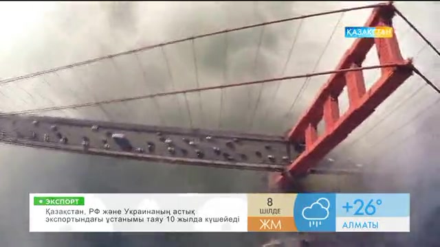 Ерекше табиғи құбылыстар мен жаратылыстар