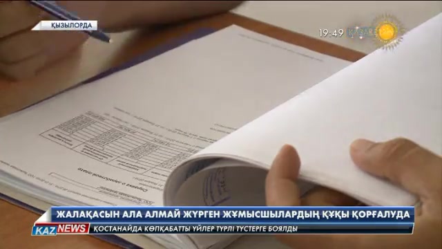 19:30 жаңалықтары 08.07.2016
