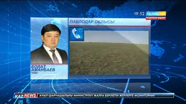 19:30 жаңалықтары 09.07.2016