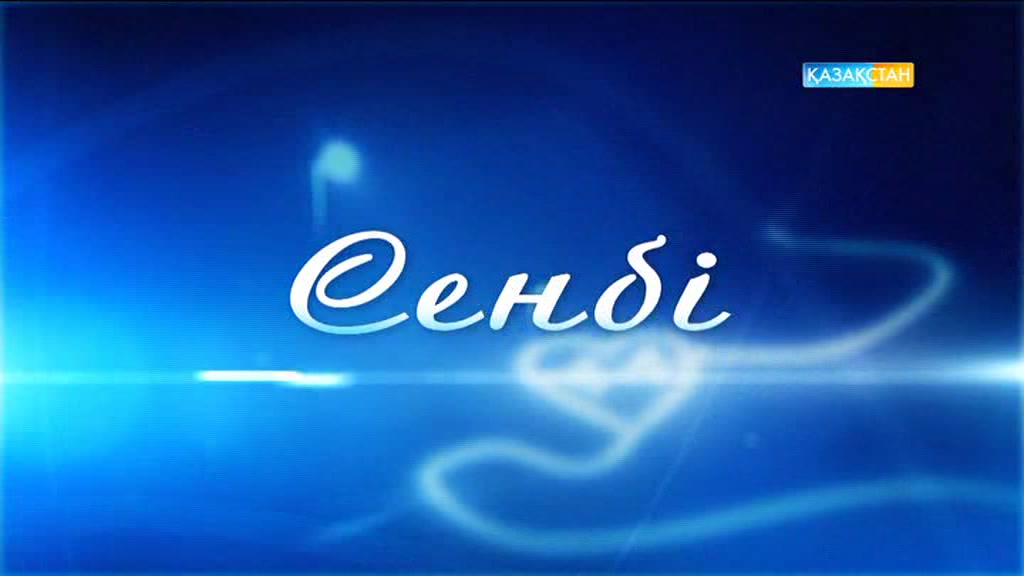 16 шілде 21:00-де «Дара жол» хабарында ҚР Еңбек сіңірген қайраткері, ҚР Еңбек сіңірген жаттықтырушысы Әмин Тұяқов қонақта.