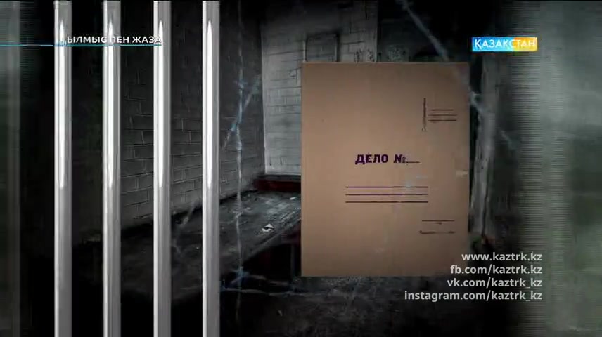 «Адам өлтіруге оқталу». Жамбыл облысы