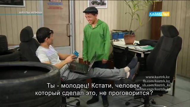 51-бөлім. Аяулы арман