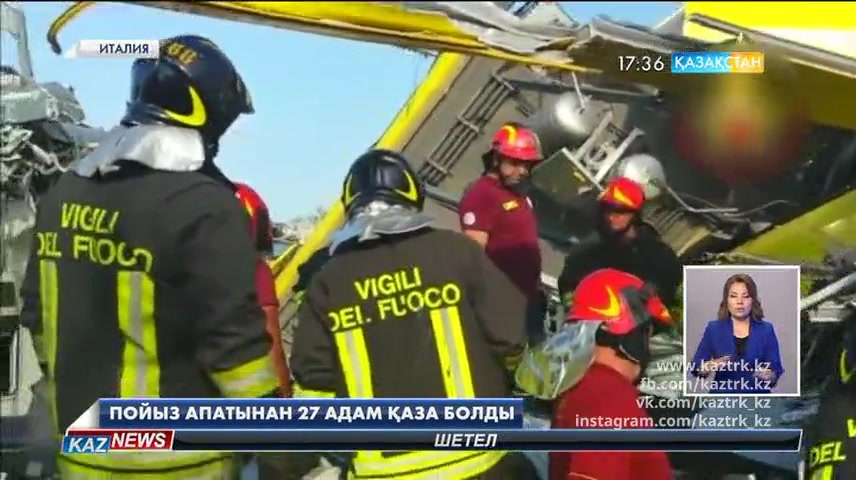 17.30 жаңалықтары 13.07.2016