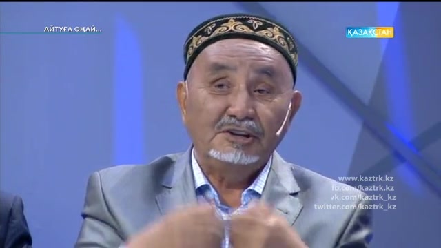 "Қазыналы қариялар"
