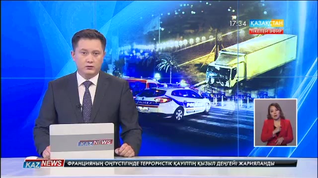 17:30 жаңалықтары 15.07.2016