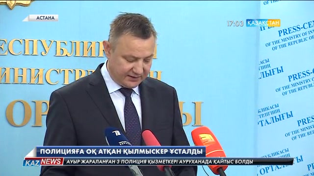 17:00 жаңалықтары 18.07.2016 (арнайы шығарылым)