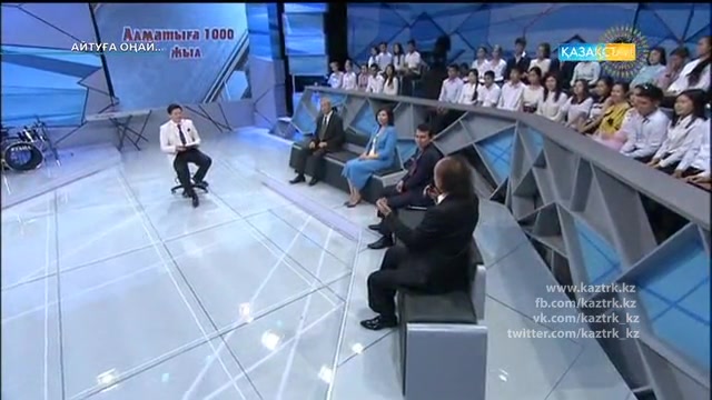 "Алматыға мың жыл"