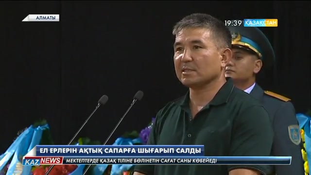 19:30 Жаңалықтары 20.07.2016