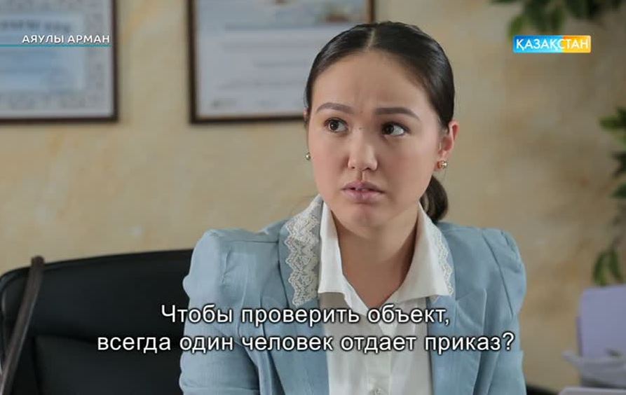 56-бөлім. Аяулы арман
